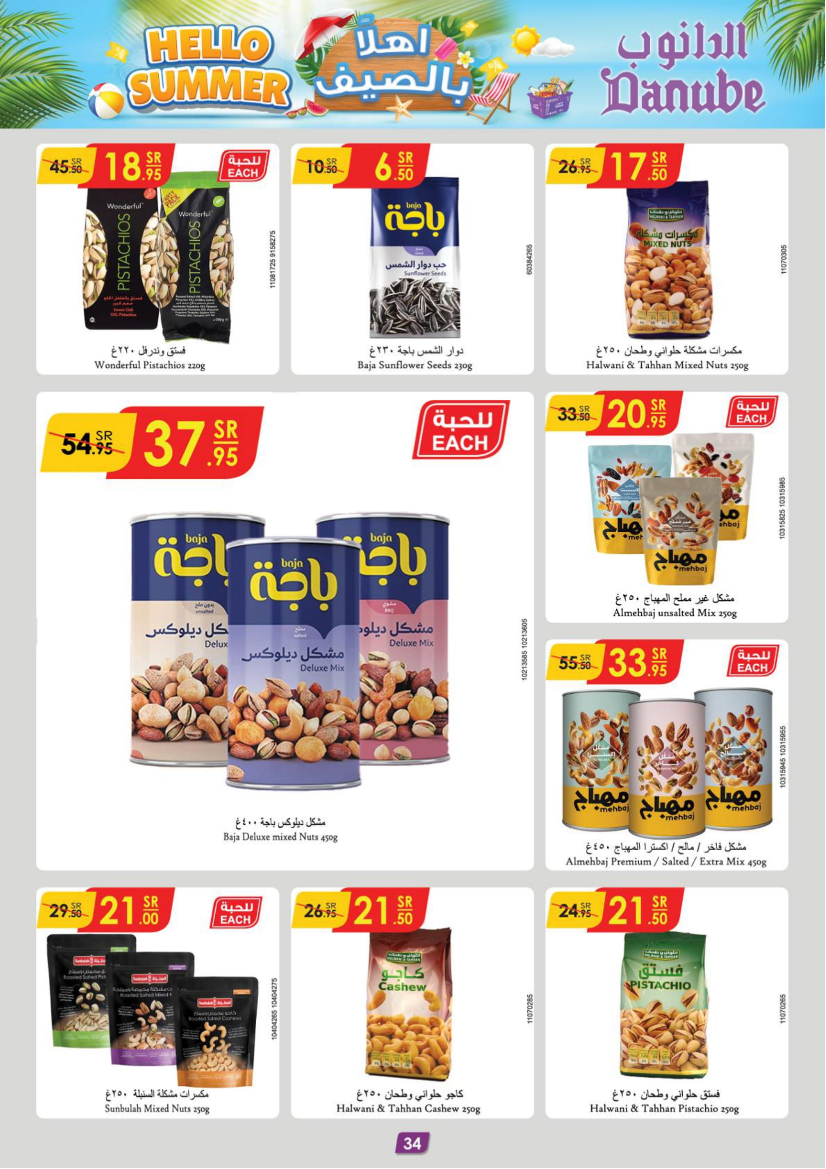 Page 36 at Hello Summer offers at Danube Jeddah Taif and Makka